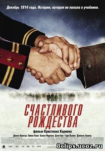 Счастливого Рождества (2005)