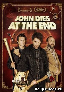 В финале Джон умрет (2012)