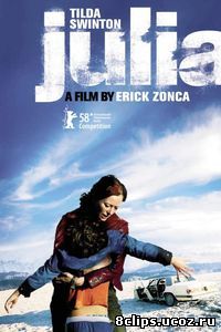 Джулия (2008)