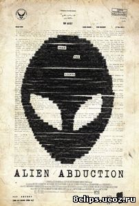 Инопланетное похищение (2014)