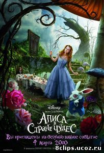 Алиса в стране чудес (2010)