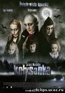 Колыбельная (2010)