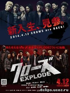 Вороны 3 (2014)