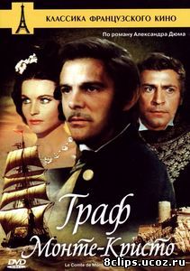 Граф Монте-Кристо (1961)
