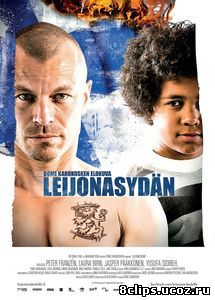 Сердце льва (2013)