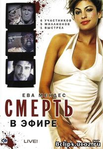 Смерть в эфире (2007)