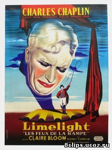 Огни рампы (1952)