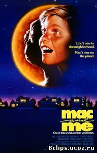 Мак и я (1988)