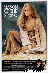 Манон с источника (1986)