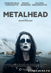 Металлистка (2013)