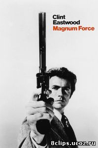 Высшая сила (1973)
