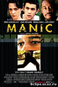 Маниакальный (2001)
