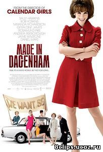 Сделано в Дагенхэме (2010)