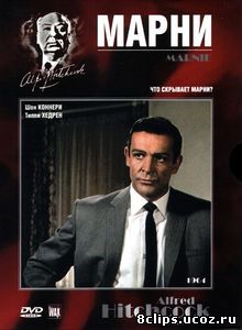 Марни (1964)