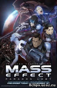 Mass Effect: Утерянный Парагон (2012)