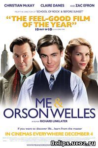 Я и Орсон Уэллс (2008)