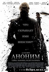 Аноним (2011)