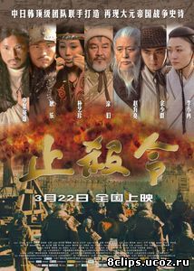 Конец убийствам (2012)