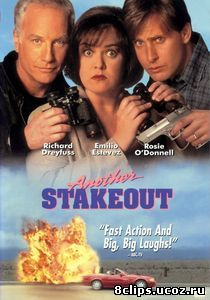 Слежка 2: Снова в засаде (1993)