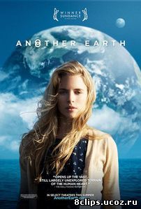 Другая Земля (2011)