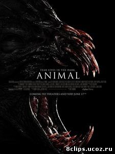 Животное (2013)