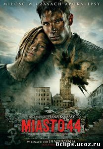 Город 44 (2014)