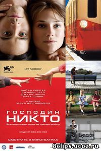 Господин Никто (2009)