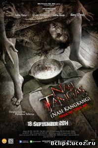 Заговоренный рис (2014)