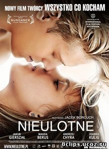 Прочный (2013)