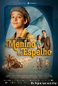Мальчик в зеркале (2014)