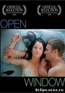 Открытое окно (2006)