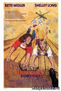 Неприличное везение (1987)