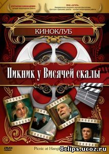Пикник у Висячей скалы (1975)