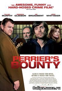 Щедрость Перрье (2009)