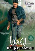 Под прицелом (2005)
