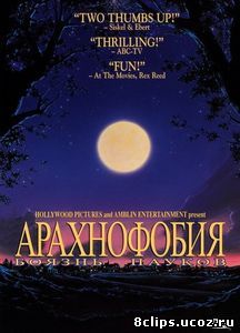 Боязнь пауков (1990)