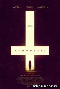 Асмодексия (2013)