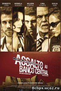 Нападение на центральный банк (2011)