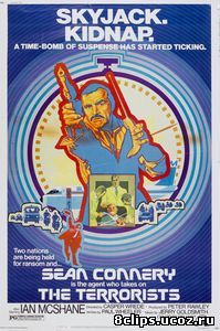 Выкуп (1974)