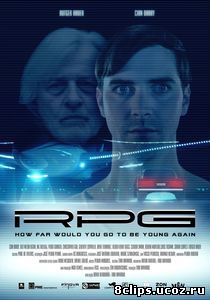 Опасная игра (2013)