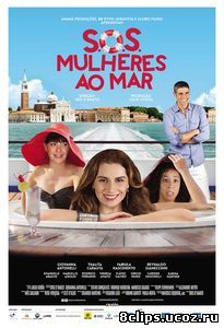 S.O.S. Женщины в море (2014)