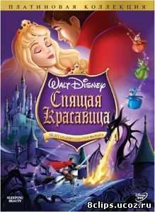 Спящая красавица (1959)