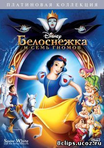 Белоснежка и семь гномов (1937)