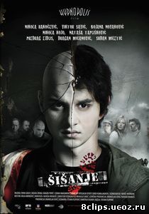Стрижка (2010)