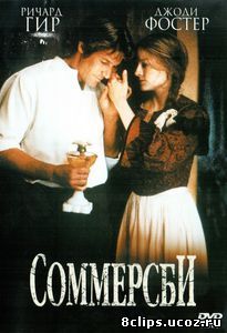 Соммерсби (1993)