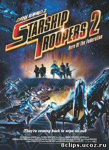 Звездный десант 2: Герой федерации (2004)