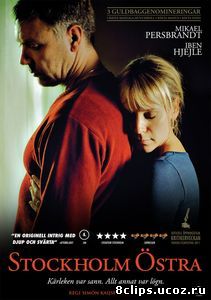 Стокгольмская восточная (2011)