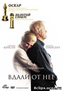 Вдали от нее (2006)