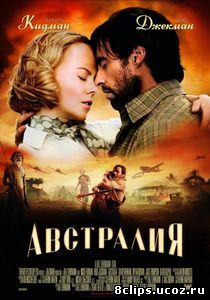 Австралия (2008)