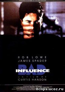 Дурное влияние (1990)